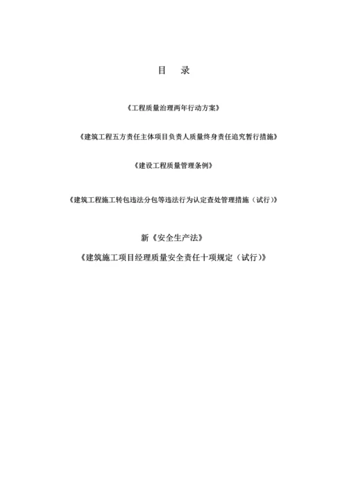 2023年工程法律知识竞赛题目.docx