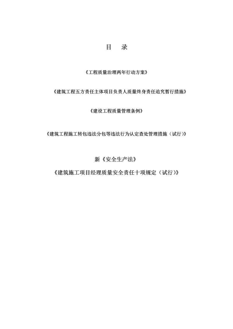 2023年工程法律知识竞赛题目.docx