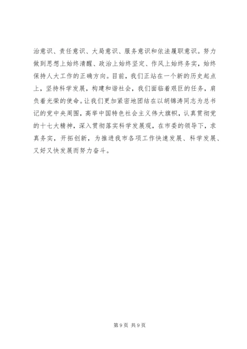 人大常委会工作报告范文.docx