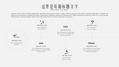 音乐主题工五线谱通用PPT模板