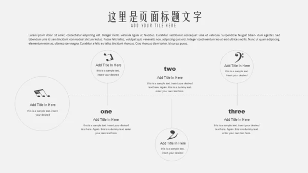 音乐主题工五线谱通用PPT模板
