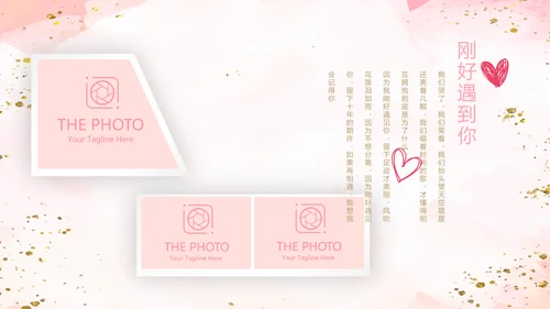 粉色小清新婚礼舞台开场片头相册动态PPT模板