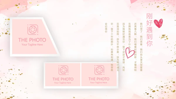 粉色小清新婚礼舞台开场片头相册动态PPT模板
