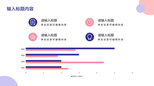 粉紫简约几何年终总结PPT模板