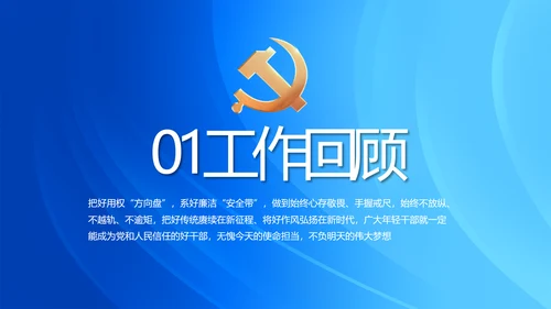 党建党支部年终工作总结汇报PPT党课