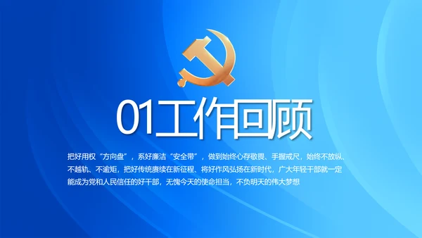 党建党支部年终工作总结汇报PPT党课