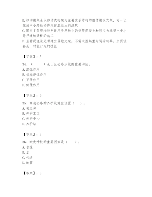 2024年一级造价师之建设工程技术与计量（交通）题库精品【夺分金卷】.docx