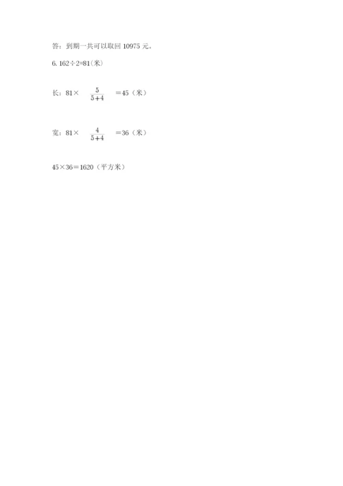 西师大版小升初数学模拟试卷（真题汇编）.docx