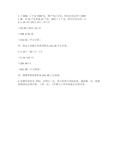 西师大版小升初数学模拟试卷精品（完整版）.docx