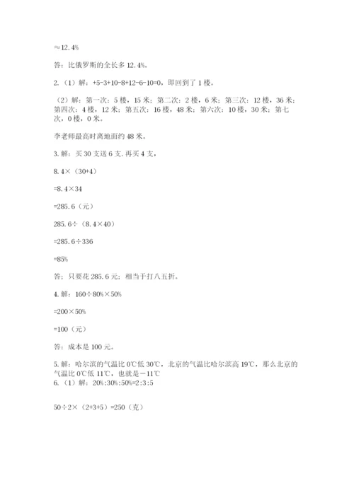 贵州省贵阳市小升初数学试卷及答案【必刷】.docx
