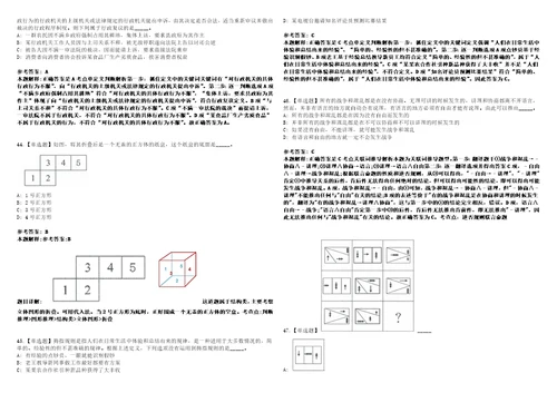 2022年11月浙江省开化县2023年赴浙江师范大学等高校招聘44名教师第12号0011上岸冲刺卷3套1000题含答案附详解