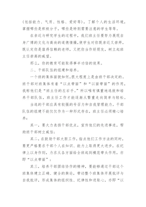 中职教师年度考核个人总结.docx