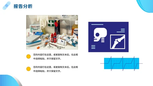 蓝色渐变简约实景医学研究学术报告PPT模板