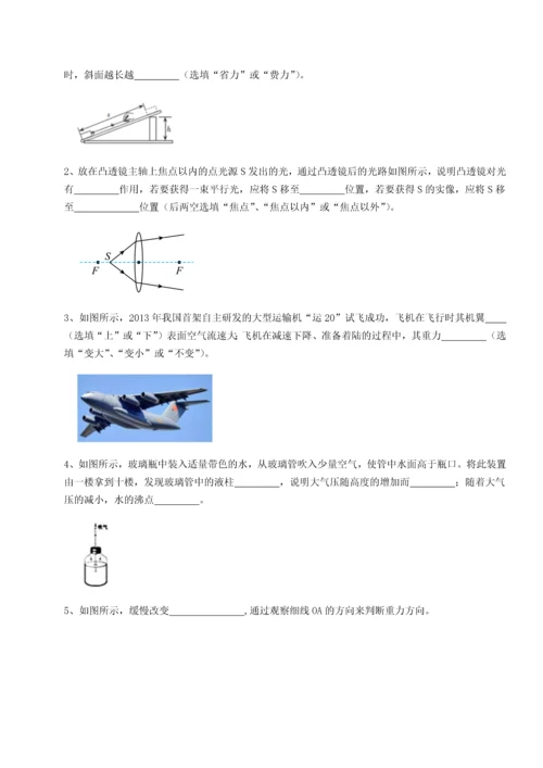 第二次月考滚动检测卷-重庆市大学城第一中学物理八年级下册期末考试定向攻克试题（含详细解析）.docx