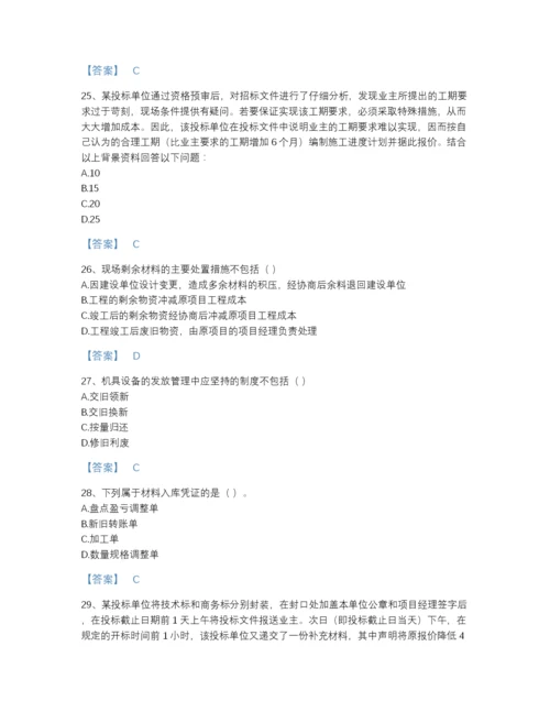 2022年江西省材料员之材料员专业管理实务高分通关题型题库含答案解析.docx