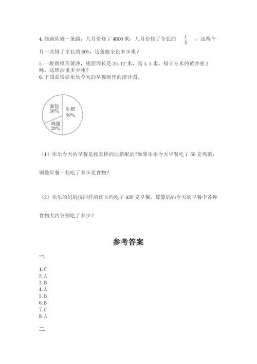 小学毕业班数学检测卷（名校卷）.docx