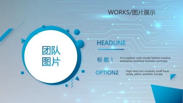 蓝色科技感电子产品介绍年年终总结PPT动态模板