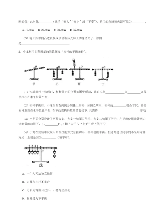 滚动提升练习湖南长沙市铁路一中物理八年级下册期末考试单元测评练习题.docx