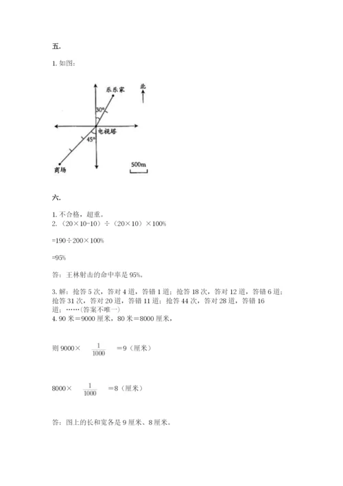 四川省【小升初】2023年小升初数学试卷【能力提升】.docx