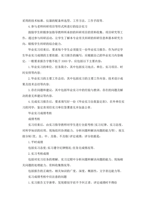 有关工程类实习报告汇总9篇.docx