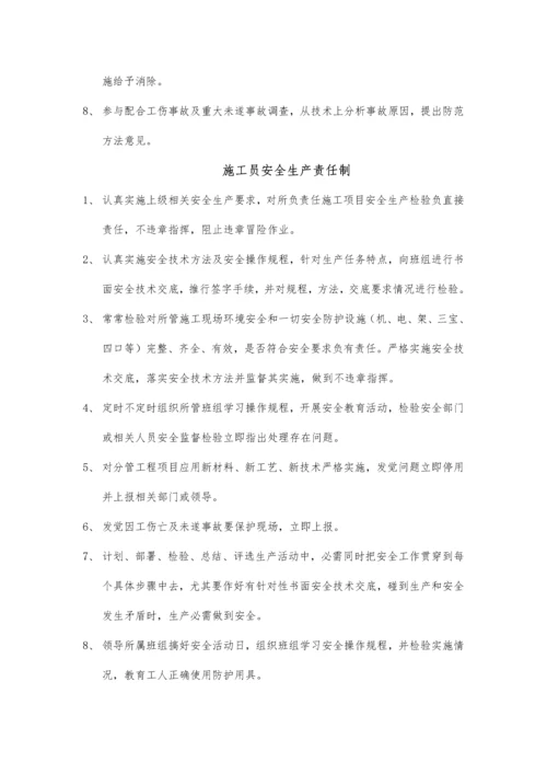 最新经典建筑综合标准施工安全保证综合体系.docx