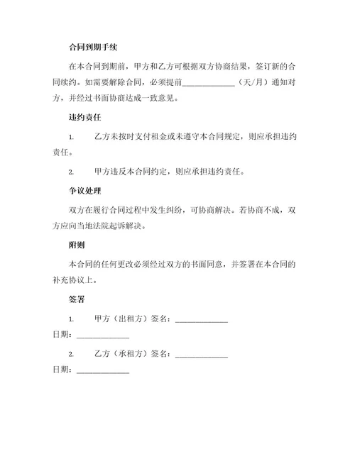 简易店面租赁合同