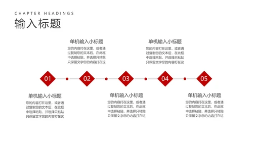 红色党政中国风喜迎二十大会议宣传PPT模板