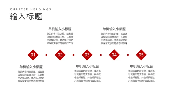 红色党政中国风喜迎二十大会议宣传PPT模板