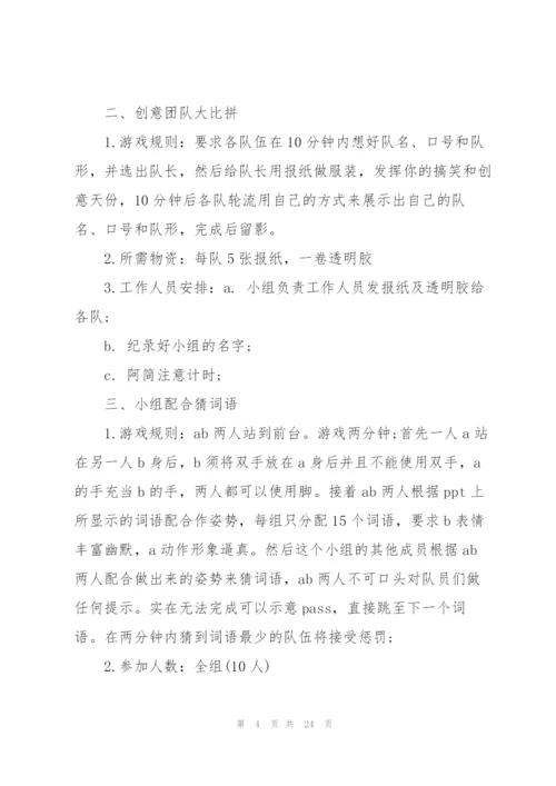 建团100周年系列活动策划方案.docx