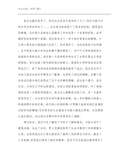 2023年小学教师的读书心得体会例文15篇文档合集.docx