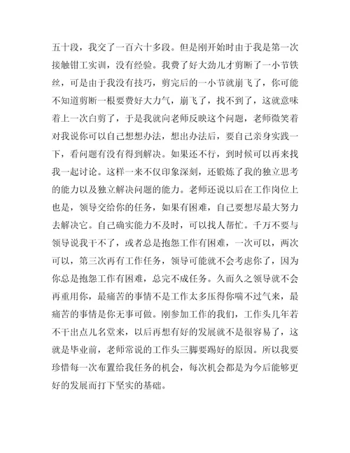 企业文化培训总结