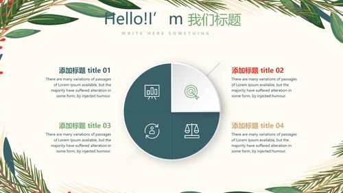圣诞快乐圣诞节组织活动策划方案PPT模板