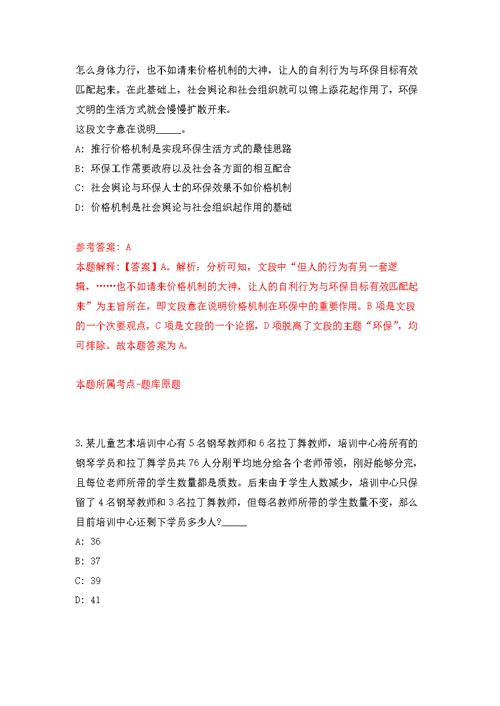 华中科技大学党委巡视工作办公室招考聘用职员模拟强化练习题(第1次）