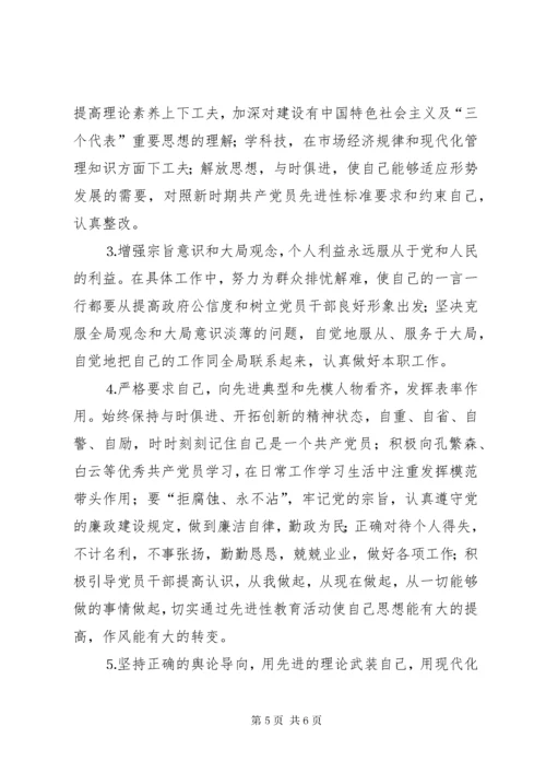 7镇党委书记的党性分析报告.docx