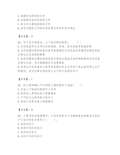 2024年咨询工程师之工程项目组织与管理题库精品【名校卷】.docx