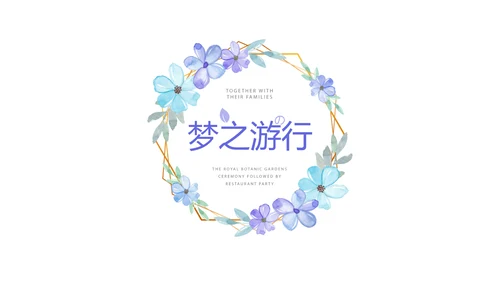 手绘蓝色小清新旅行电子相册PPT动态模板
