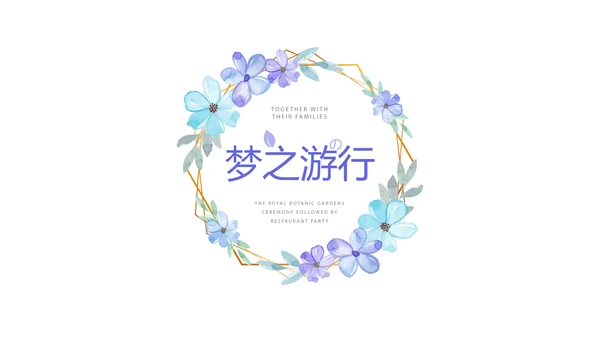 手绘蓝色小清新旅行电子相册PPT动态模板