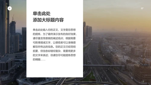 战胜新冠肺炎疫情专题宣传通用PPT模板