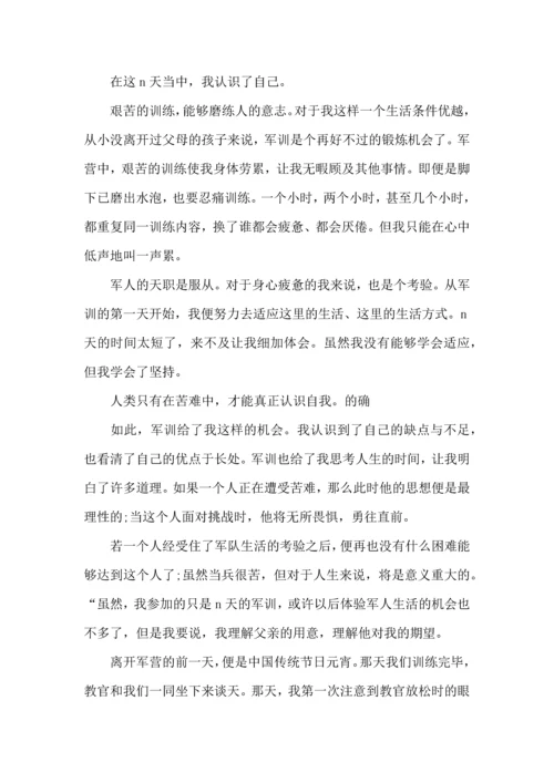 热门大学军训心得体会汇总10篇.docx