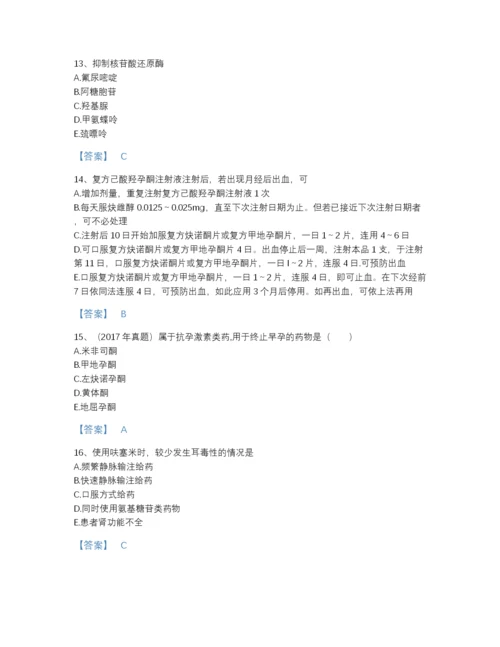 2022年河北省执业药师之西药学专业二自我评估题库（含答案）.docx