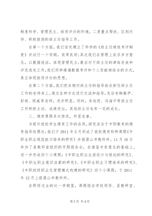 最新优秀教师的个人述职报告范文.docx
