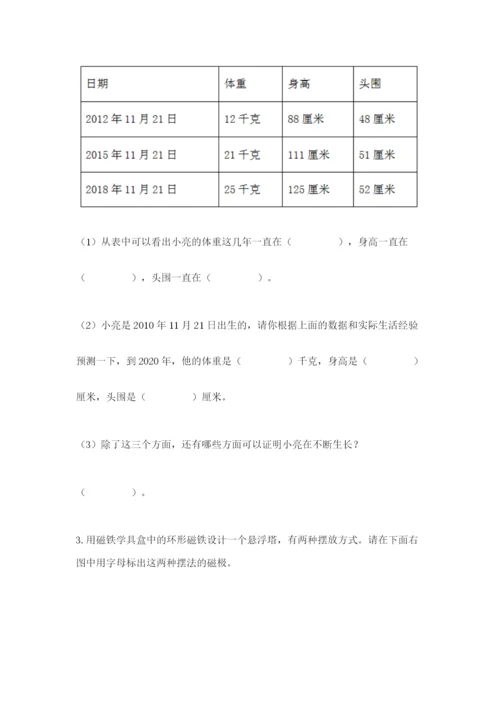教科版二年级下册科学知识点期末测试卷【基础题】.docx