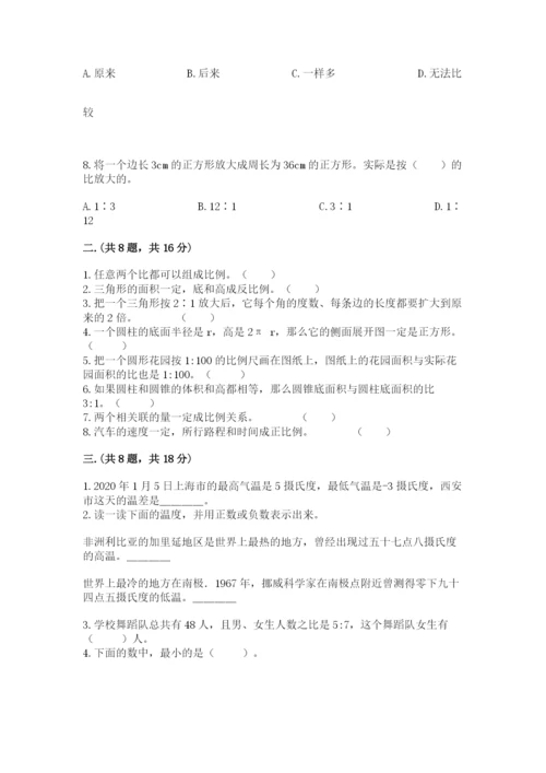 郑州小升初数学真题试卷含答案（培优a卷）.docx