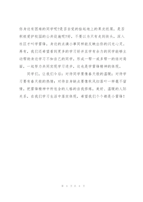 学生学习雷锋精神演讲稿（多篇）.docx
