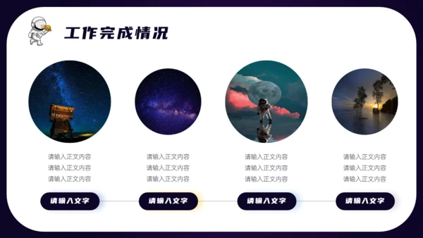 太空音乐DJ工作总结汇报通用ppt模板