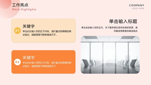 红色扁平简约龙年年终总结