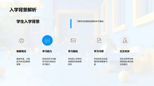 毕业相册在教学中的作用PPT模板