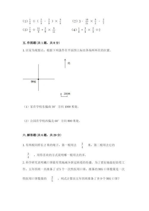 人教版六年级上册数学期中测试卷精品【全国通用】.docx