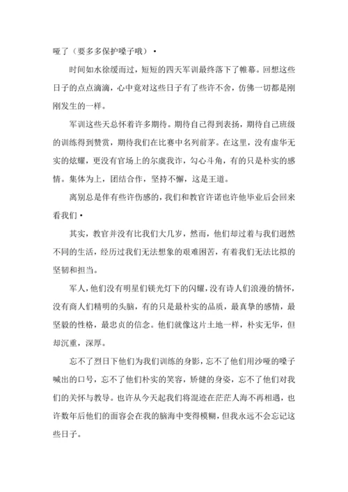 初中生军训心得体会推荐.docx