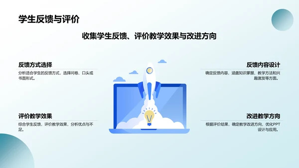 蓝色渐变风教学各学科PPTPPT模板